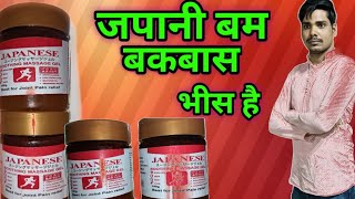 जपानी बम कबाब बीस है /japani bom bkbas bhis hi 🥵🥺🥲😔#hindi #vlogs #viral #videos 
