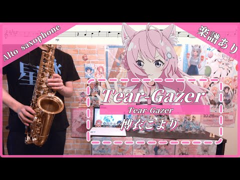 Tear-Gazer (inE♭) - Koyori Hakui