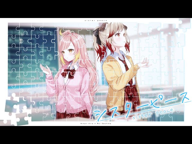 ひかるい 1st Single「シスターピース」Music Video「八月の