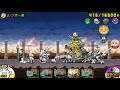 にゃんこ大戦争 真 傳說關卡4-6 ルツボー渦