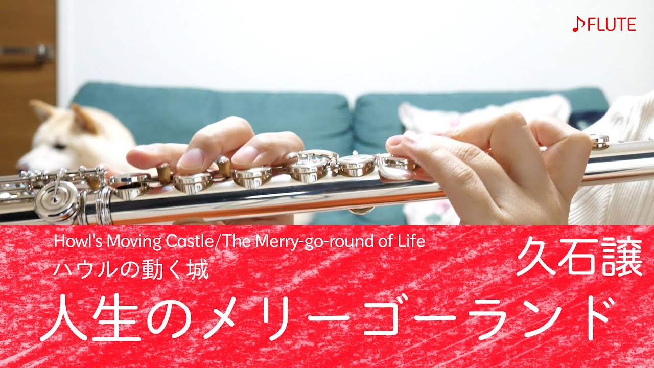レア⭐︎プルート メリーゴーランド フィギュア フルート】人生のメリーゴーランド/ハウルの動く城 The Merry-go-round