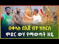            water well drilling by hand  gebeya media