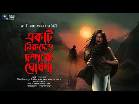 একটি নিরুদ্দেশ সম্পর্কে ঘোষণা, the YouTube picture