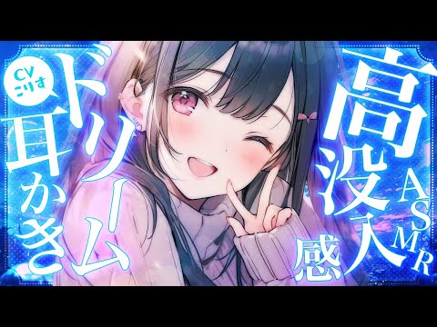 【ASMR 】こんな従姉欲しかった！強引で激可愛い従姉の攻め甘耳かき【耳かきボイス  EarCleaning Japanese #すこりす 】