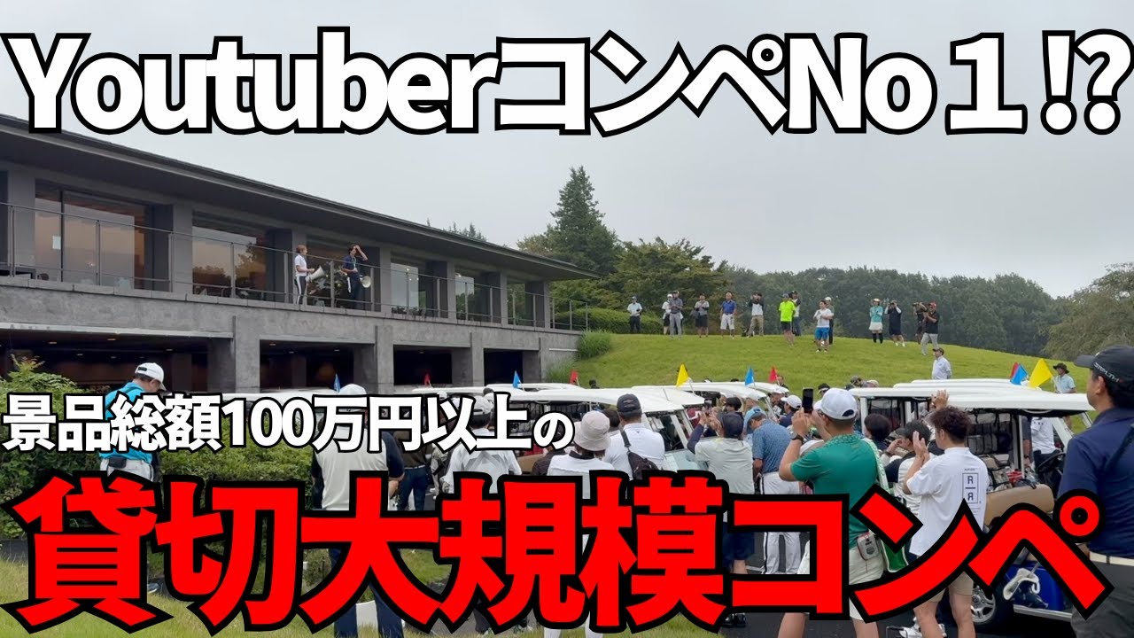 【Youtuber単独コンペNo1規模!?】関西コンペ募集開始！第2回AKIHOチャンネルのコンペが凄すぎた...