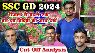 ssc gd 2024 || ssc gd result 2024 kab aayega || ssc gd cut off 2024 || ssc gd physical update