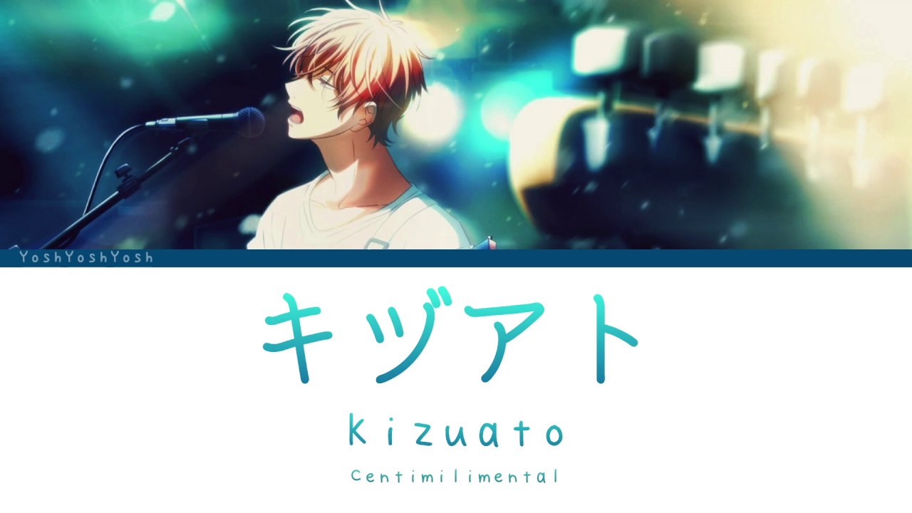 Kizuato - Centimilimental (Given Opening FULL) [Jap | Romaji | English, Lyrics] センチミリメンタル 『キヅアト』