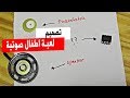 في المختبر 89 تصميم دائرة من الصفر لعبة أطفال صوتية بـ Piezoelectric من PCBWAY 