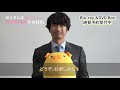 眞島秀和コメント付「おじさんはカワイイものがお好き。」Blu-ray&DVDスペシャル動画公開！