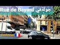 جولة المشي في Rue De Bayard وسط مدينة تولوز الفرنسية 