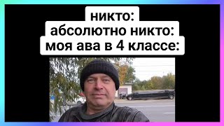 поставил аватарку тикток