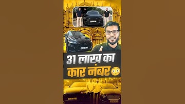 31 लाख का कार नंबर 😳 #ViralVideo #trending #shorts #youtubeshorts by Dr. #arvindarora
