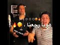 حالات واتس اب مهرجان هنعمل لغبطيطا ركبت X6 حالات واتس اب مهرجان هنعمل لغبطيطا ركبت X6
