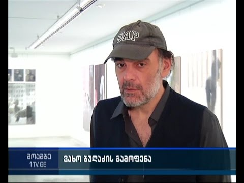 „გარეუბანი“ - ვახო ბუღაძის პერსონალური გამოფენა ეროვნულ გალერეაში