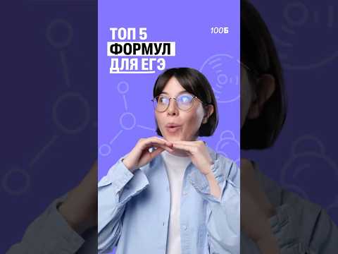 🟣 Топ 5 формул по химии Тг: chemist_msu🧪#100балльныйрепетитор