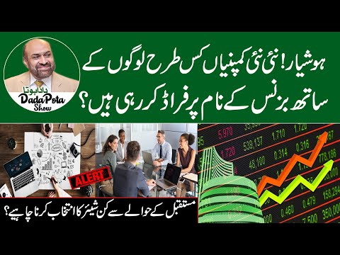 Buy Shares in Pakistan