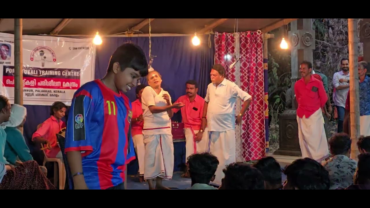 മുത്തശ്ശി കലക്കി....  പൊറാട്ട് നാടകത്തിൽ കിണാവല്ലൂർ കൊടുങ്ങല്ലൂർ  ശ്രീ ഭഗവതി ക്ഷേത്രത്തില്‍...
