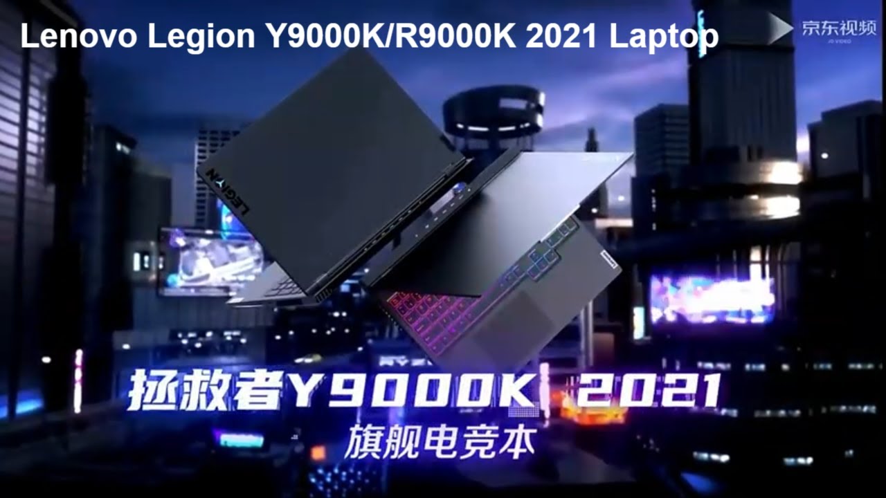 Lenovo Legion Y9000K / R9000K 2021 Laptop