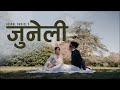 Juneli  samhalera rakhana mutu lai  abiral bhujel ft sneha bhandari  official music