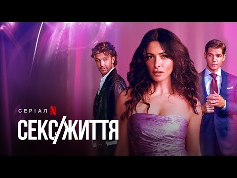 «Дружини в Коннектикуті» — трейлер