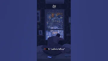 ولسه ف حلمى بتجيلى حالات واتس عمرو دياب تامر حسني مسلم 