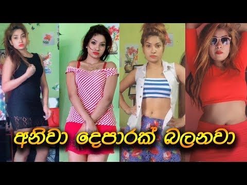 sri-lankan-tik-tok-videos-ඔයා-යටට-මුකුතේ-ඇදලද-ඉනේනේ-sri-lankan-tiktok-video-collection