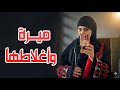 كنت تائهة في الجامعة وعلاقاتي دمرتـــني قصتي من الضياع إلى