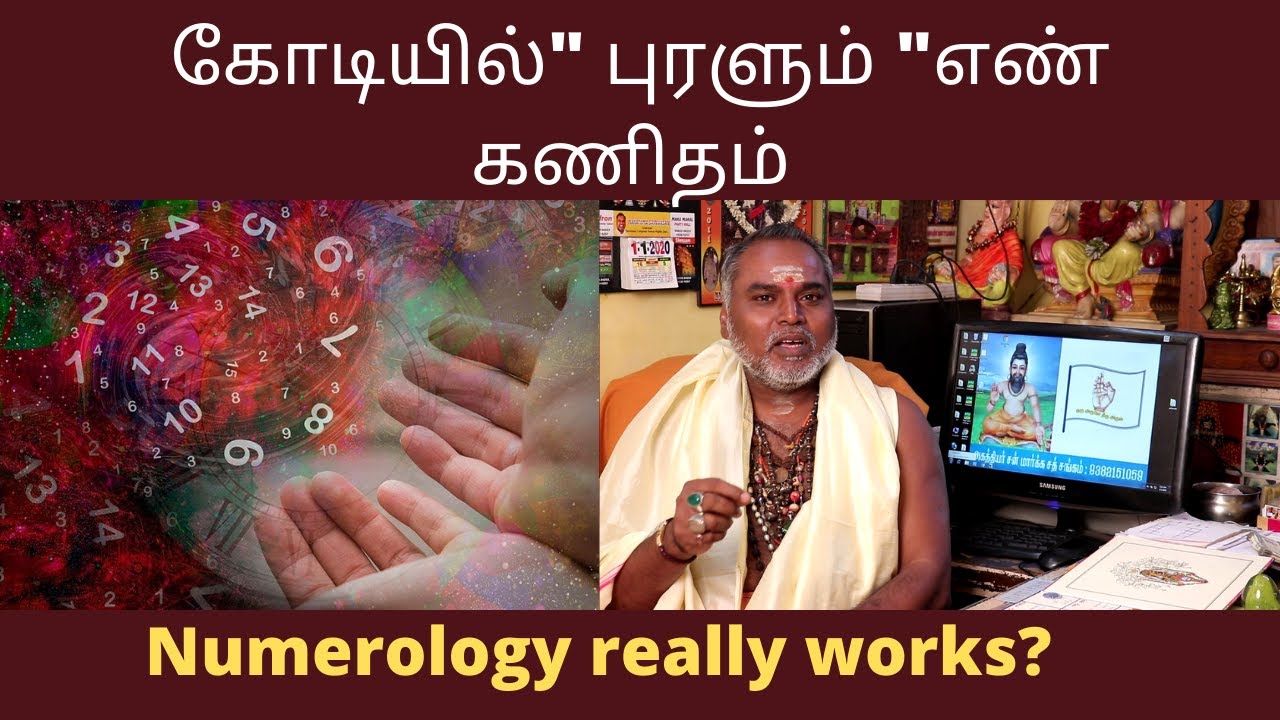 கோடியில் புரளும் எண் கணிதம் உண்மைகள்! அடிமுடி சித்தர்