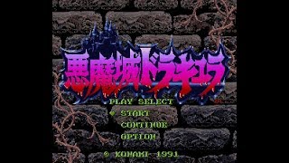 [BGM] [SFC] 悪魔城ドラキュラ [Super Castlevania IV]