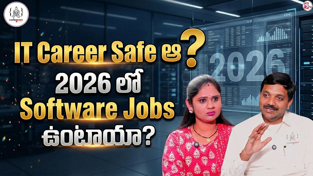 Codegnan :Is IT Career Still Safe in 2026? |Layoffs vs Hiring Boom |Software Jobs 2026 |SumanTV USHA
