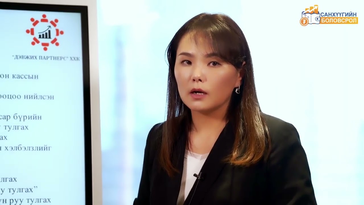 Санхүүгийн тайлан