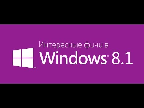 Windows 8.1: полезные "фичи"/возможности, Новый "Пуск", поиск- ep01 - Keddr.com