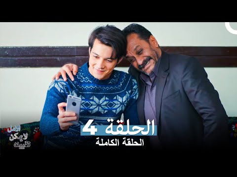 الامل لا يمكن تقييده الحلقة    النسخة الطويلة