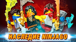 Настоящее наследие LEGO Ninjago / Ninjago Epic battle set 71730-3