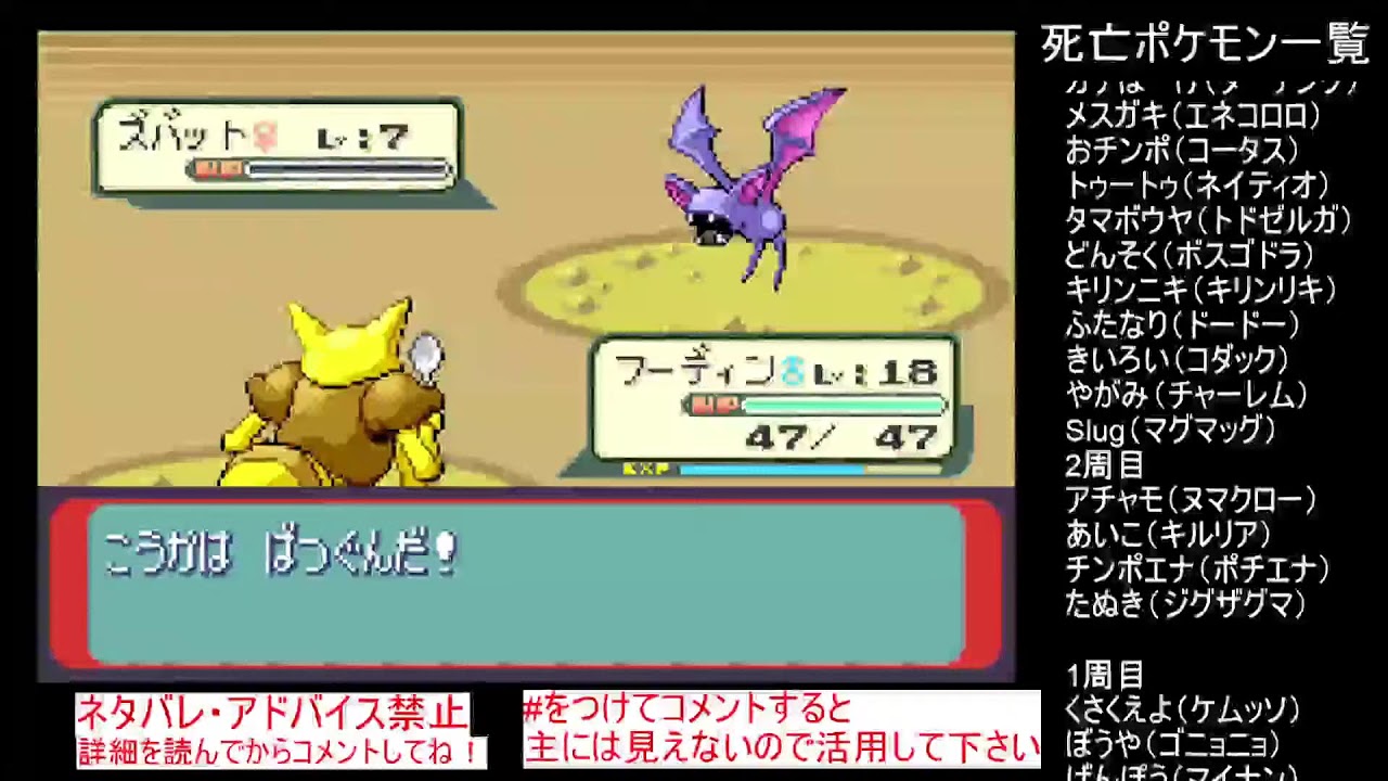 初見プレイ ポケットモンスター ルビー Part24 縛りプレイ Youtube