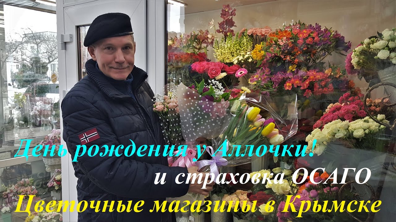 Осаго день в день
