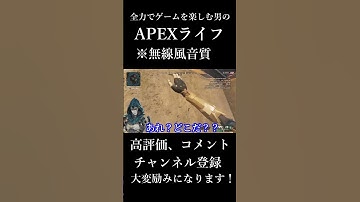 圧倒的有利なはずなのに負けかけるアッシュさん#shorts #apex #apexlegends #エペ#ゲーム実況 #エーペックス #エーペックスレジェンズ #アッシュ #セリフ #声優