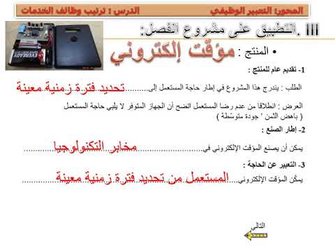 درس كراس الشروط الوظيفي