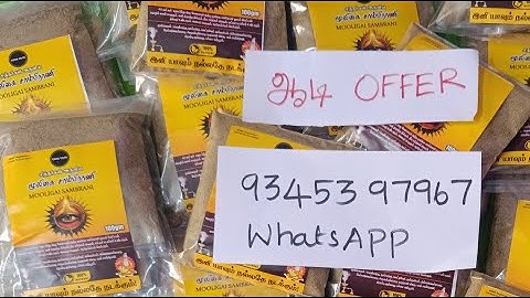 🔴ஆடி மாதம் OFFER 🥳 - ரூ.400 மதிப்புள்ள விஷ்ணு சக்கரம் முற்றிலும் இலவசம்!! Aadi Offer - Free