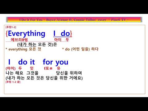   I Do It For You Boyce Avenue Ft Connie Talbot Cover 에브리씽 아이 두 아이 둣 잇 포 유 내가 하는 모든 일은 당신을 위한 것