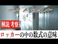 【全力考察】ラストマイル/日本社会を変える力を持つ怪作に隠された7つの謎(※ネタバレあり)