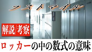 【全力考察】ラストマイル/日本社会を変える力を持つ怪作に隠された7つの謎(※ネタバレあり)