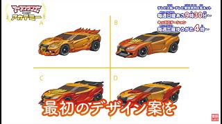 トミカ アースグランナーアカデミー 第27回【トミカ絆合体アースグランナー】タカラトミー公式