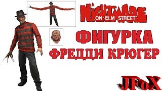 Фигурка Фредди Крюгер/Neca Freddy Krueger 1984 Figure