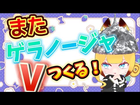また、ゲラノージャV作るぞ～！！【黒い砂漠】 - YouTube
