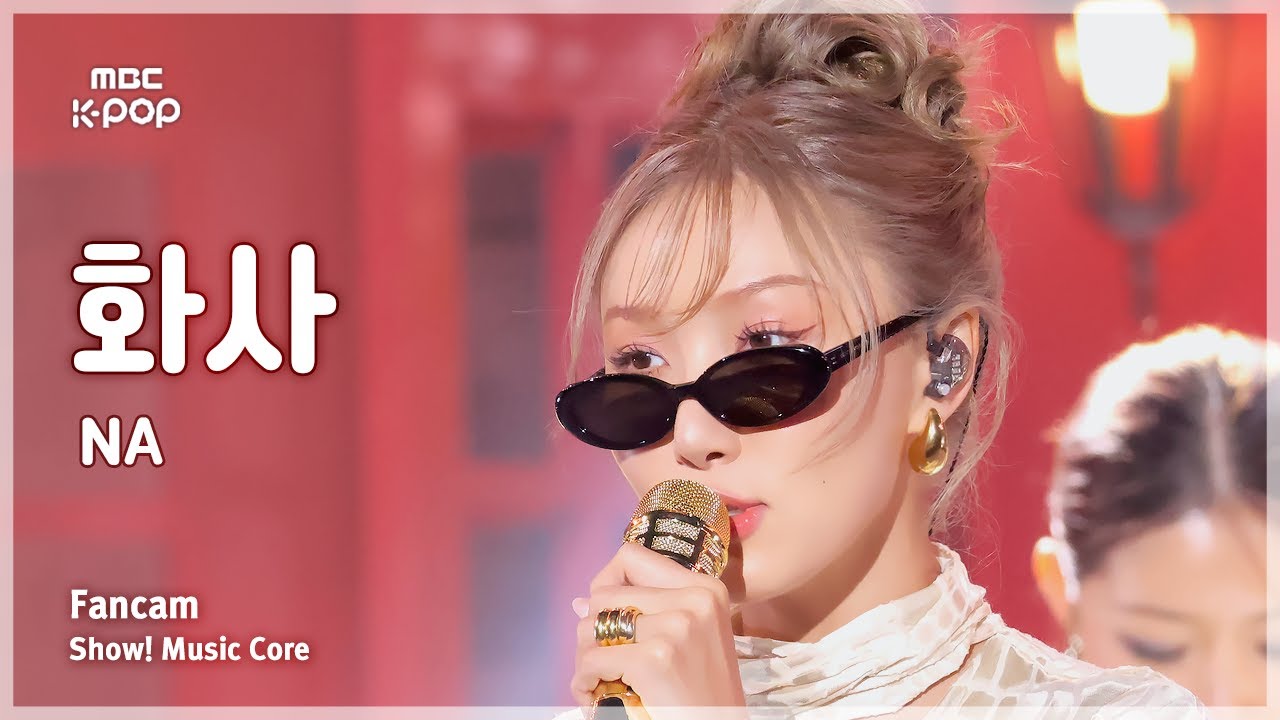 [#음중직캠] HWASA (화사) –NA FanCam | 쇼! 음악중심 | MBC240921방송