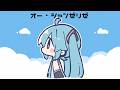 オー・シャンゼリゼ