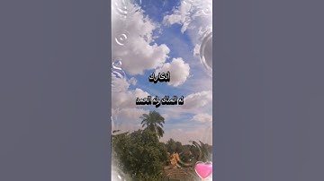 # أذكار الصباح والمساء #اذكار #قرآن #دعاء
