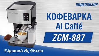 кофеварка Zigmund & Shtain ZСM-887