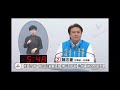 2024 第11屆 立法委員選舉 2號 陳志豪 政見發表會